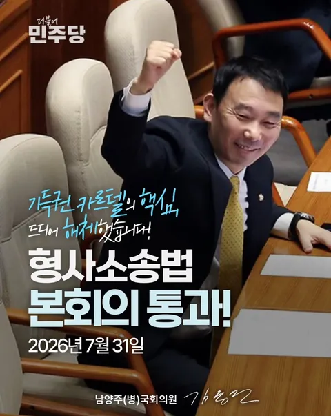 검사의 수사권 박탈하는 형사소송법 개정안이 통과 됐지만 슬픕니다.