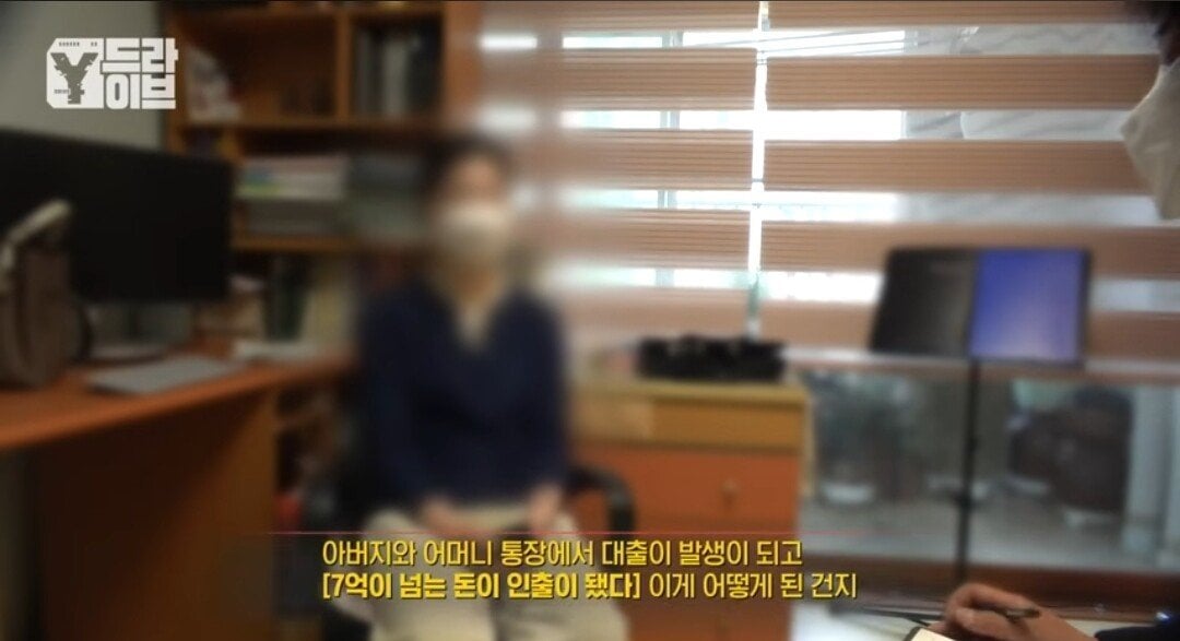 부모님 전재산 7억을 불법도박으로 날린 임용고시생딸