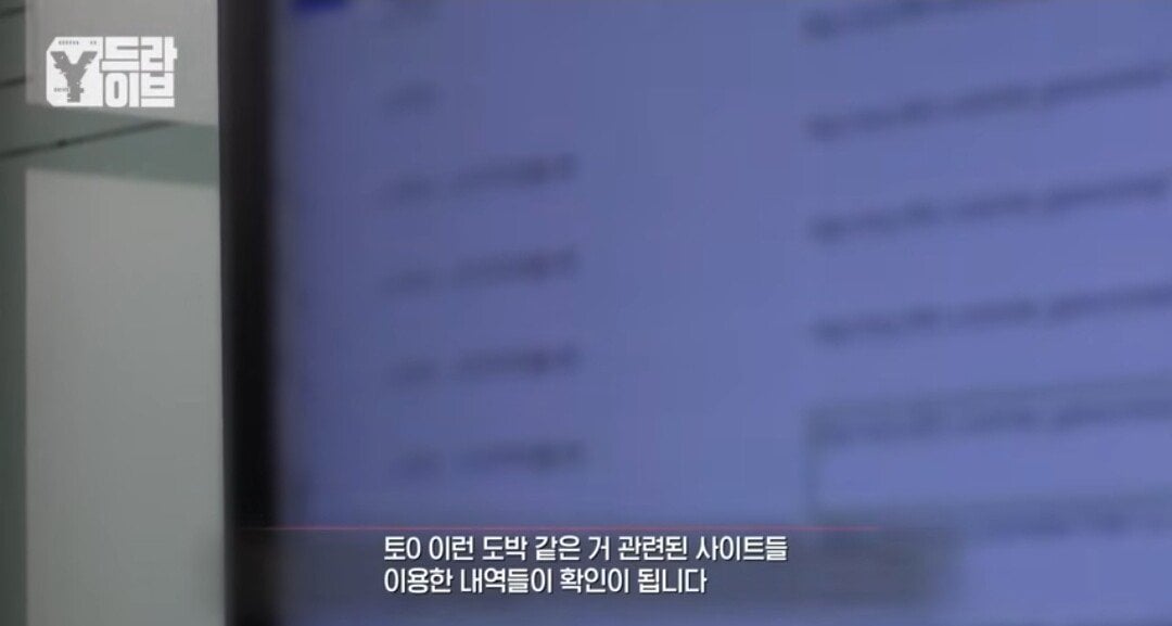 부모님 전재산 7억을 불법도박으로 날린 임용고시생딸
