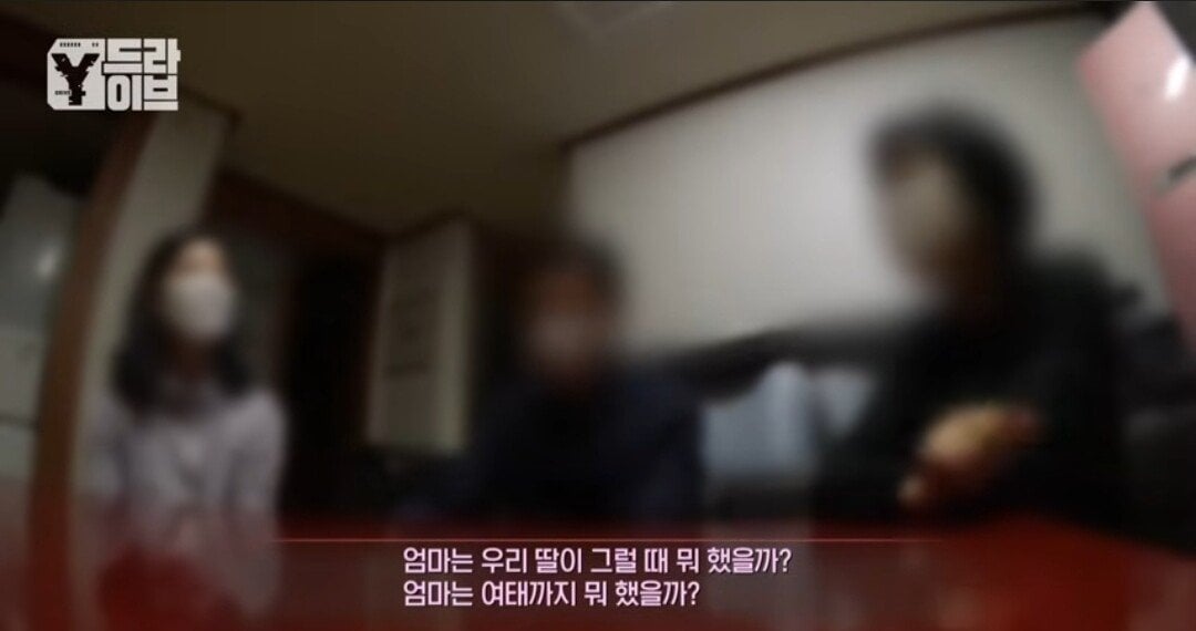 부모님 전재산 7억을 불법도박으로 날린 임용고시생딸