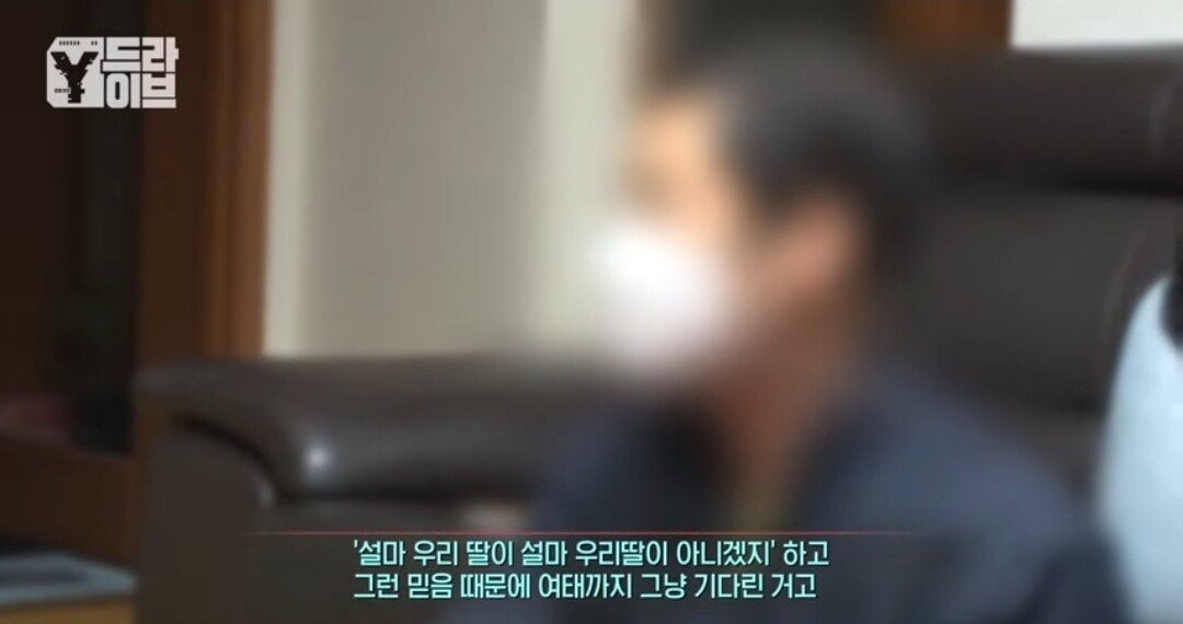 부모님 전재산 7억을 불법도박으로 날린 임용고시생딸