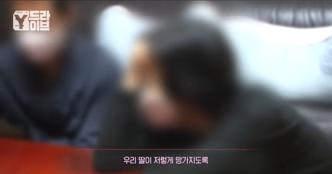 부모님 전재산 7억을 불법도박으로 날린 임용고시생딸