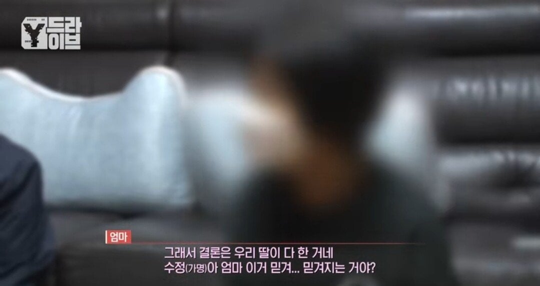 부모님 전재산 7억을 불법도박으로 날린 임용고시생딸