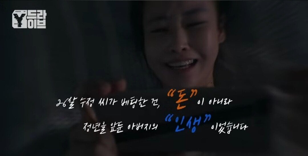 부모님 전재산 7억을 불법도박으로 날린 임용고시생딸
