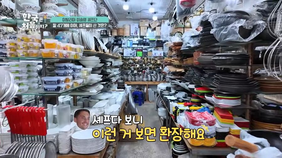어서와 한국] 이탈리아 셰프팀이 칼에 이어 사재기한 거.jpg