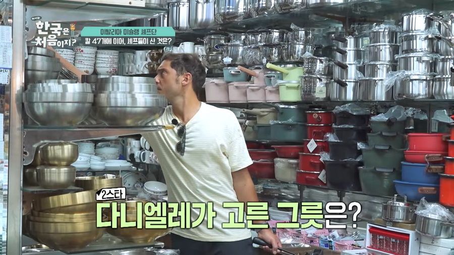 어서와 한국] 이탈리아 셰프팀이 칼에 이어 사재기한 거.jpg