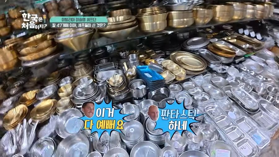 어서와 한국] 이탈리아 셰프팀이 칼에 이어 사재기한 거.jpg