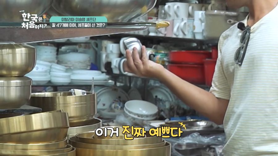 어서와 한국] 이탈리아 셰프팀이 칼에 이어 사재기한 거.jpg