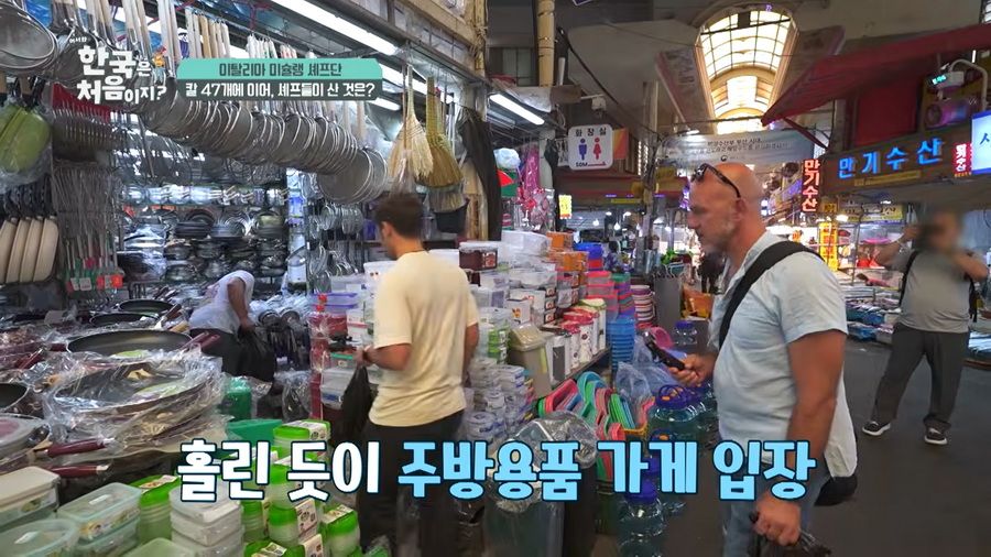 어서와 한국] 이탈리아 셰프팀이 칼에 이어 사재기한 거.jpg