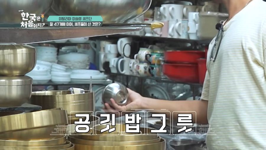어서와 한국] 이탈리아 셰프팀이 칼에 이어 사재기한 거.jpg