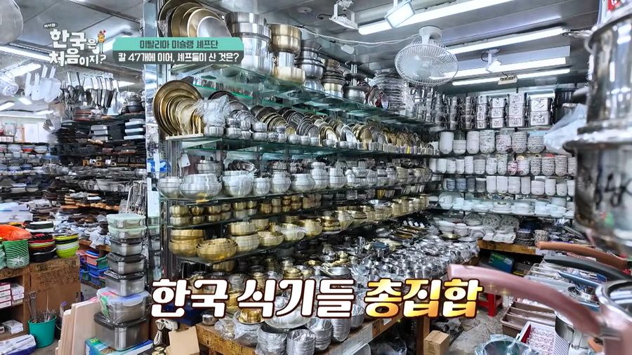 어서와 한국] 이탈리아 셰프팀이 칼에 이어 사재기한 거.jpg