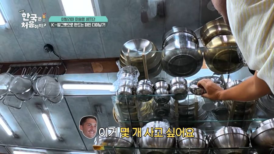 어서와 한국] 이탈리아 셰프팀이 칼에 이어 사재기한 거.jpg