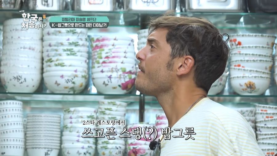 어서와 한국] 이탈리아 셰프팀이 칼에 이어 사재기한 거.jpg