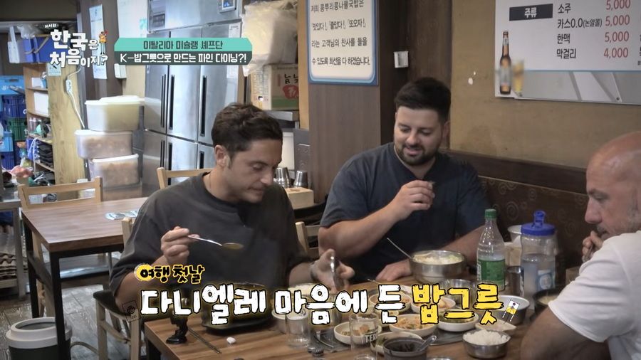 어서와 한국] 이탈리아 셰프팀이 칼에 이어 사재기한 거.jpg