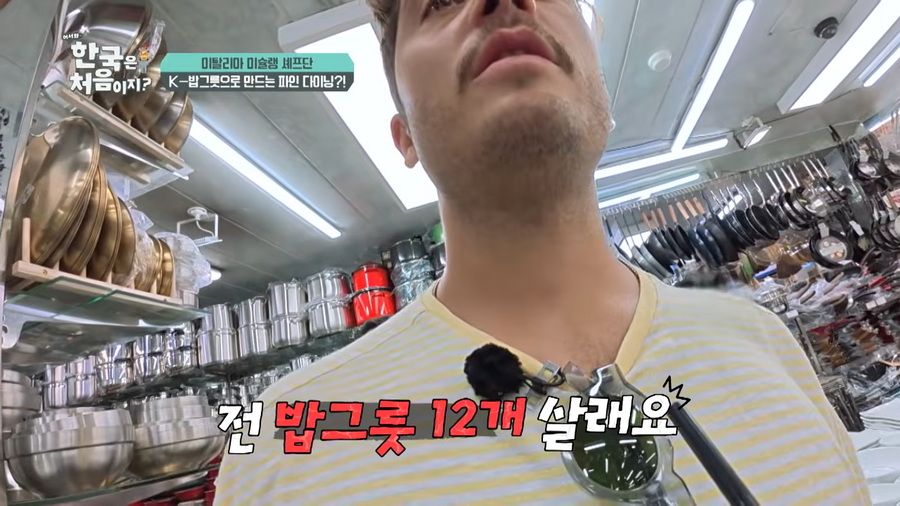 어서와 한국] 이탈리아 셰프팀이 칼에 이어 사재기한 거.jpg