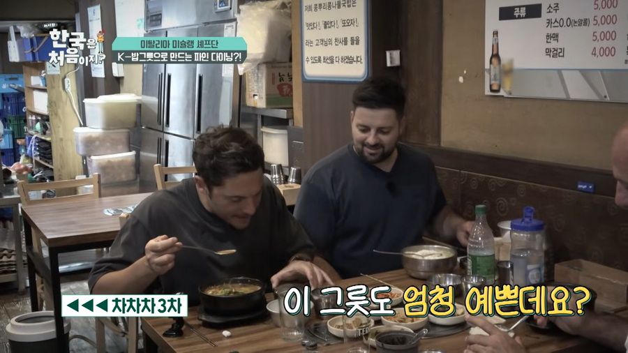 어서와 한국] 이탈리아 셰프팀이 칼에 이어 사재기한 거.jpg