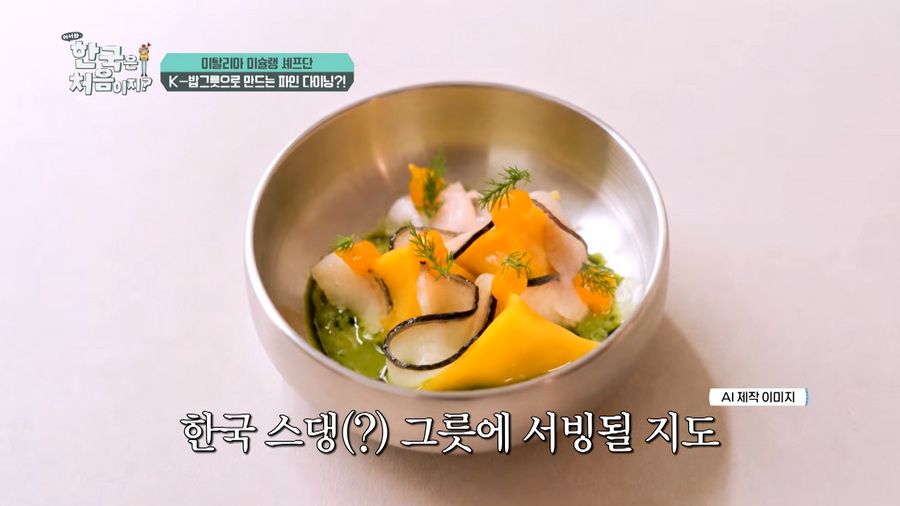 어서와 한국] 이탈리아 셰프팀이 칼에 이어 사재기한 거.jpg