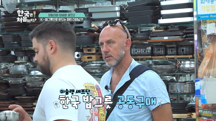 어서와 한국] 이탈리아 셰프팀이 칼에 이어 사재기한 거.jpg