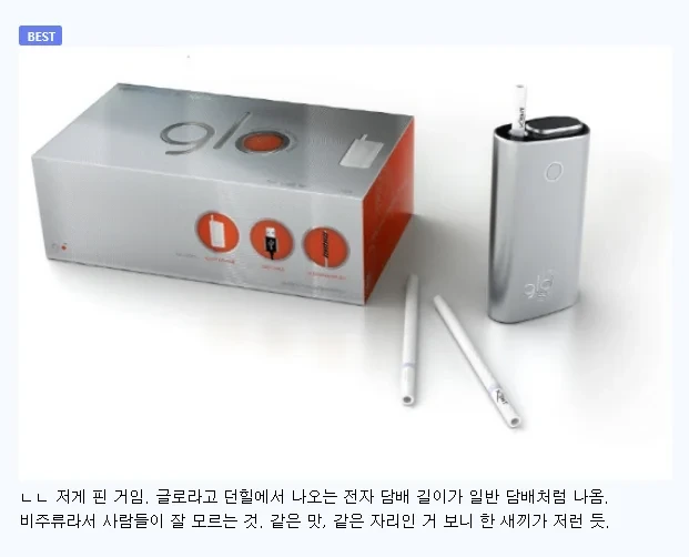 흡연자가 사는 아파트 주차장