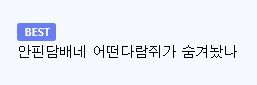 흡연자가 사는 아파트 주차장