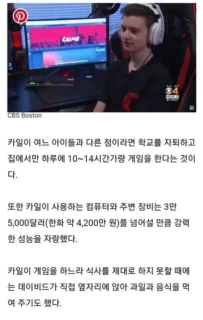 고전 게임하라고 4천만원 컴퓨터 사준 아빠 레전드