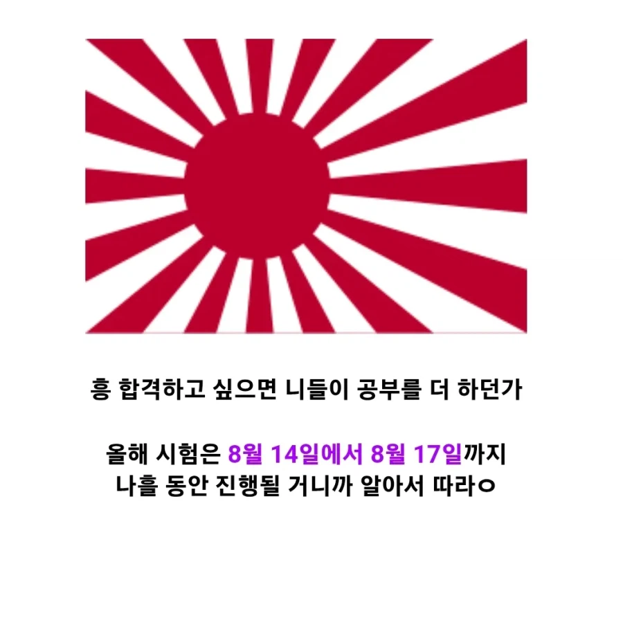 한반도 역사상 가장 운이 좋은 수험생들