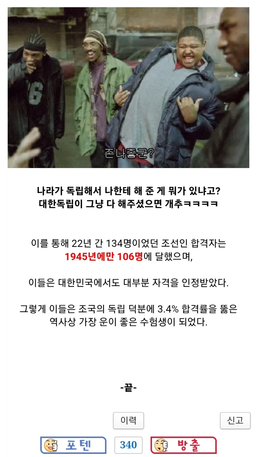 한반도 역사상 가장 운이 좋은 수험생들