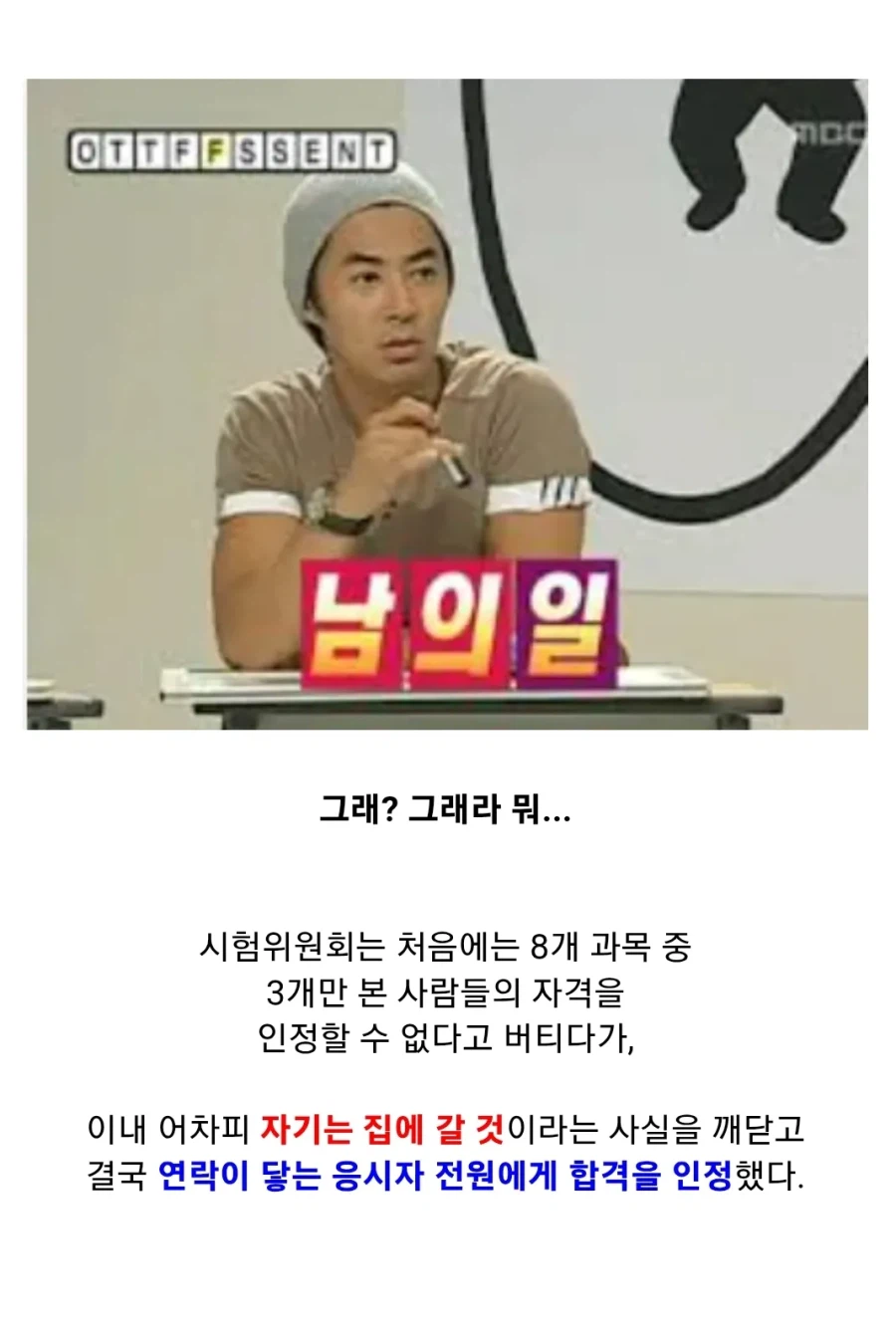 한반도 역사상 가장 운이 좋은 수험생들
