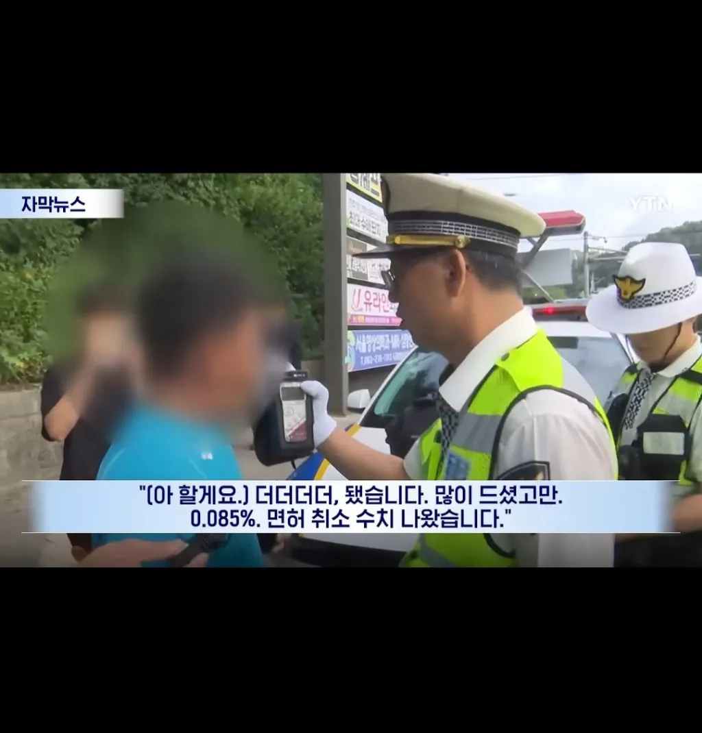 음주운전 적발 일주일 후 또 음주 운전 단속된 40대 남성