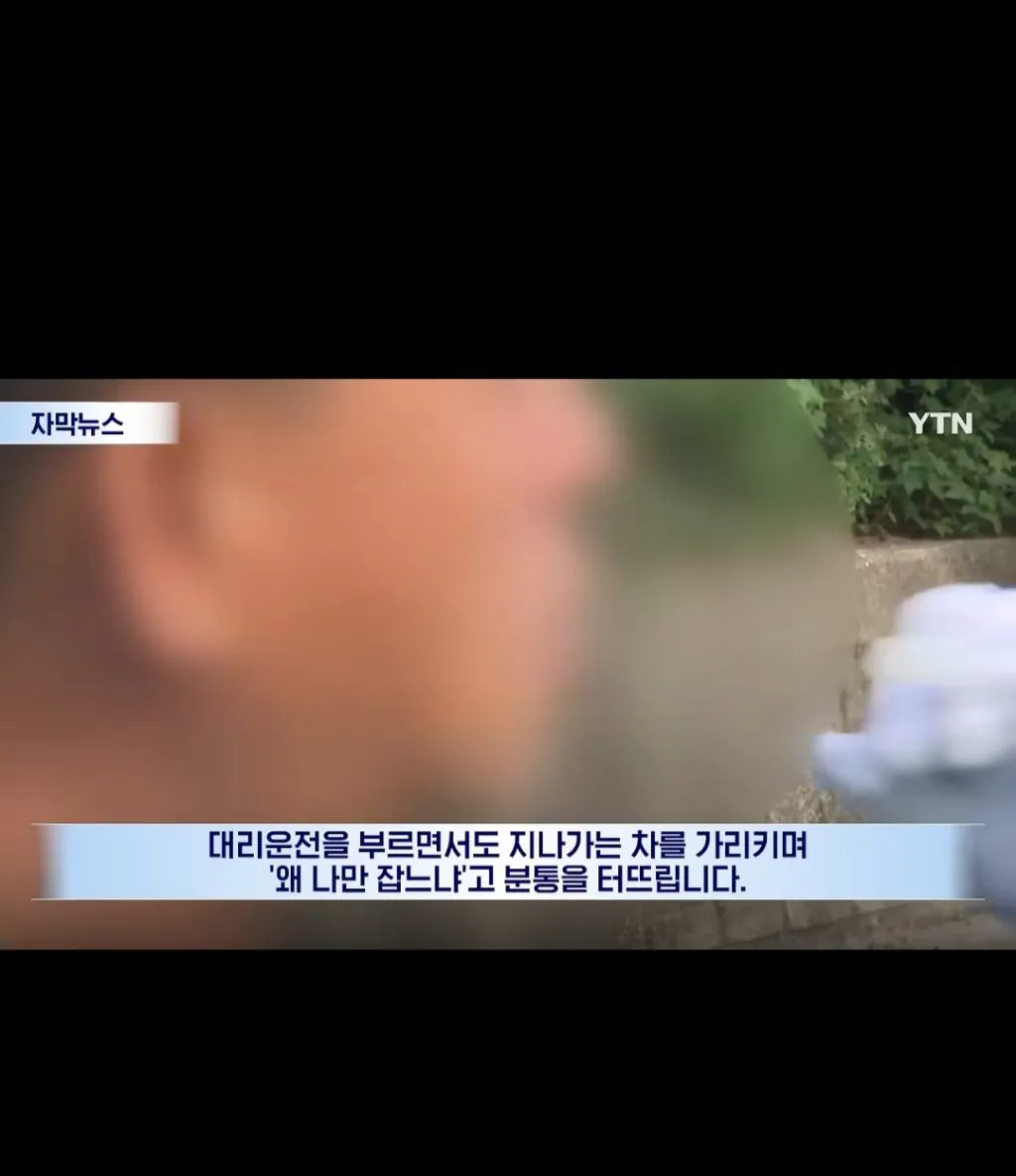음주운전 적발 일주일 후 또 음주 운전 단속된 40대 남성