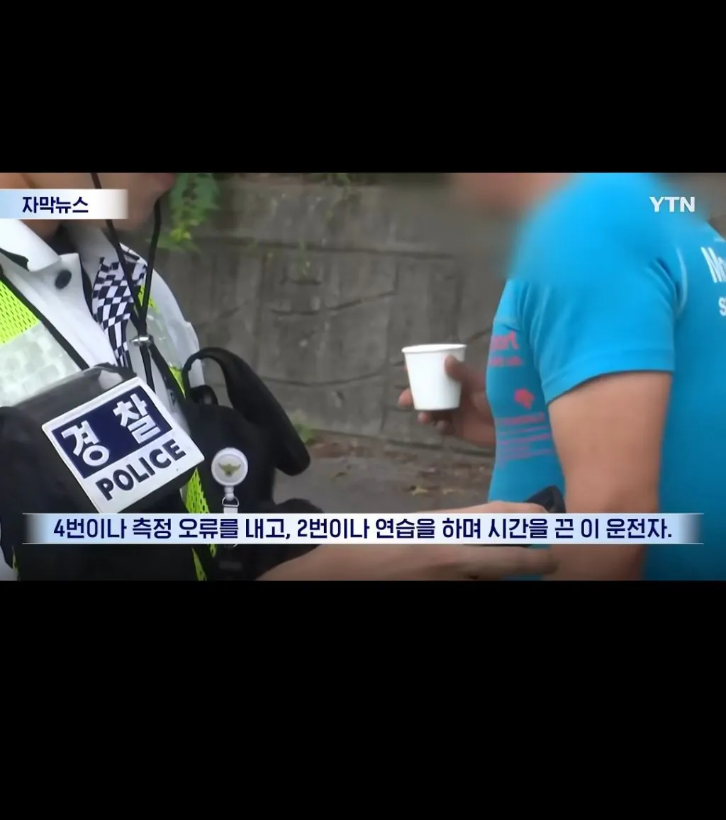 음주운전 적발 일주일 후 또 음주 운전 단속된 40대 남성
