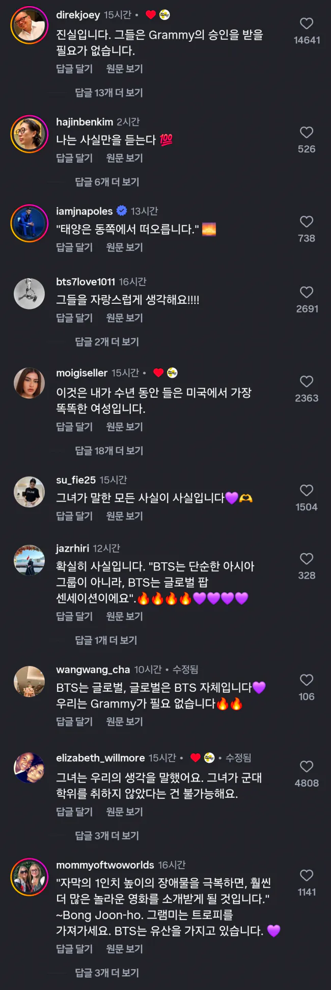 현재 SNS 천만뷰 넘긴 BTS 그래미 보이콧 사태 분석.mp4