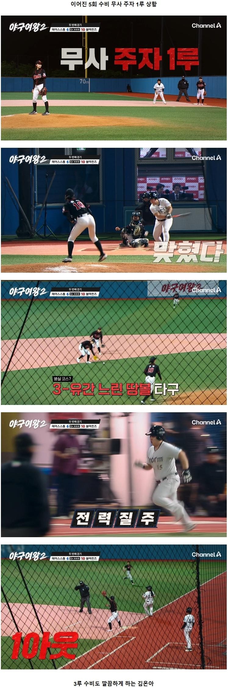야구에 도전 중인 여자 핸드볼 국대 에이스 김온아