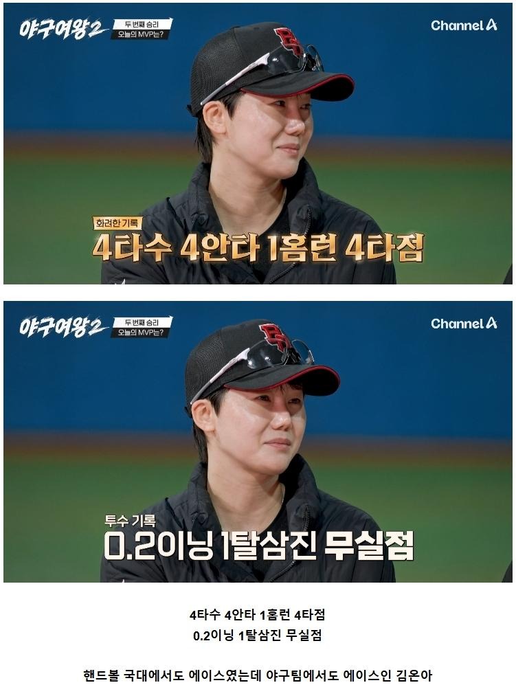 야구에 도전 중인 여자 핸드볼 국대 에이스 김온아