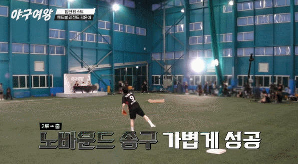 야구에 도전 중인 여자 핸드볼 국대 에이스 김온아