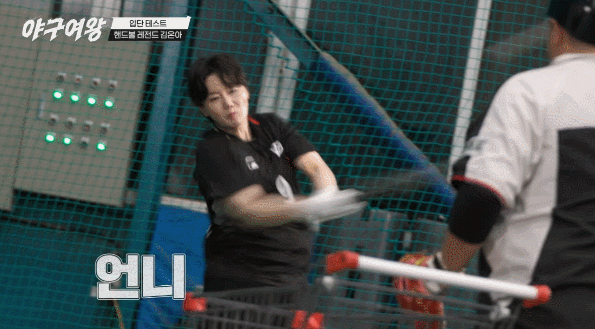 야구에 도전 중인 여자 핸드볼 국대 에이스 김온아
