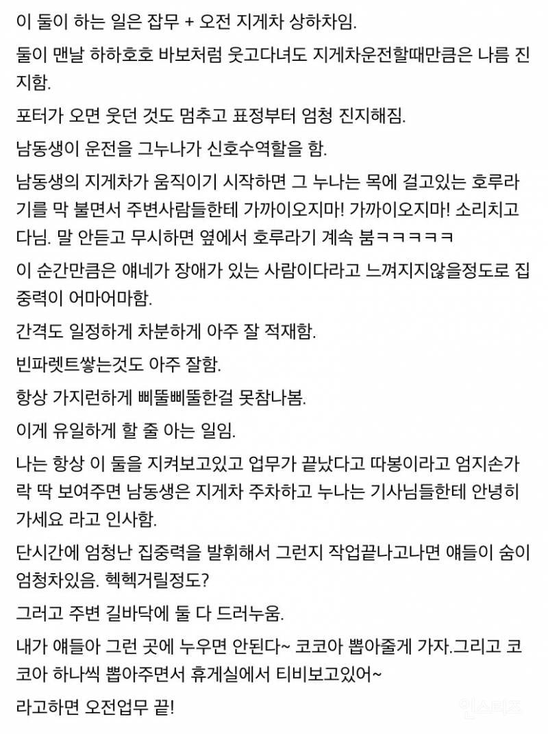 장애인 2명 채용한 중소기업.jpg