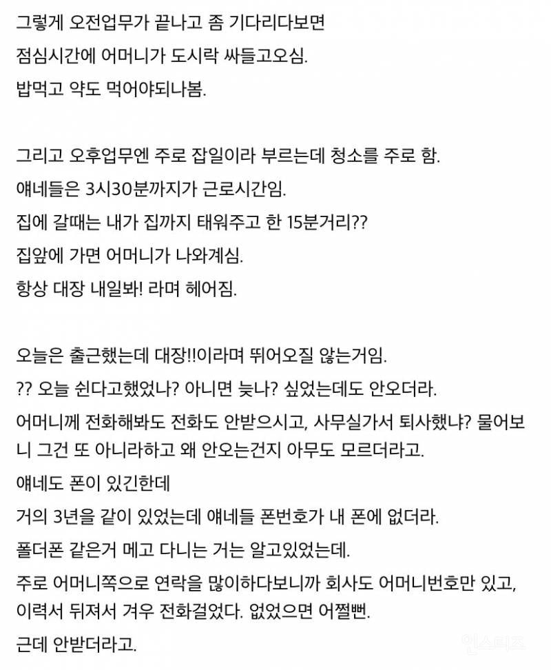 장애인 2명 채용한 중소기업.jpg