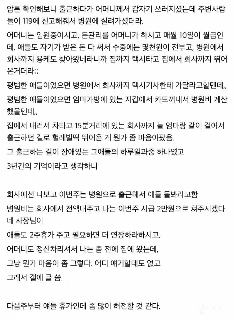 장애인 2명 채용한 중소기업.jpg