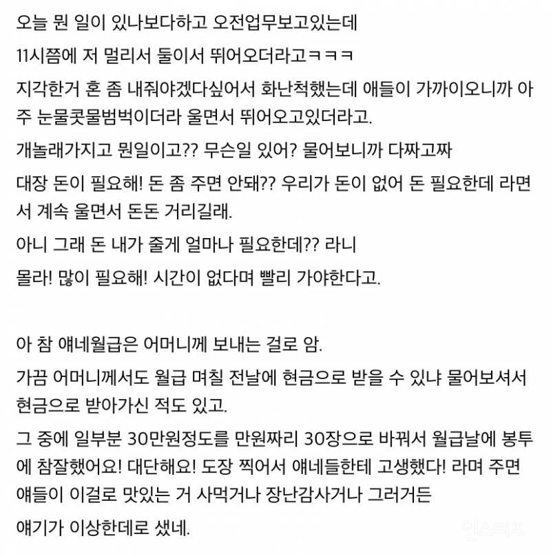 장애인 2명 채용한 중소기업.jpg