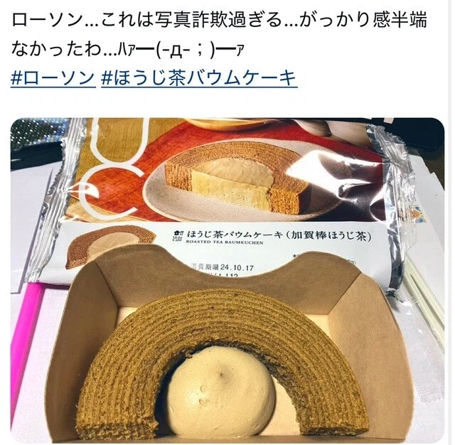 ? : 일본은 포장과 실제 음식이 다르게 하지 못하는 법이 있다.