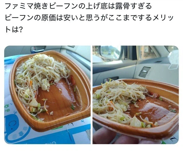 ? : 일본은 포장과 실제 음식이 다르게 하지 못하는 법이 있다.