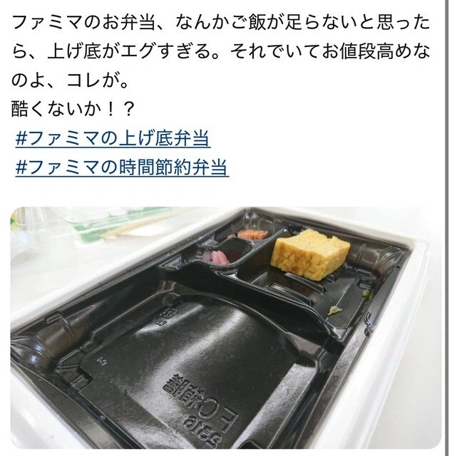 ? : 일본은 포장과 실제 음식이 다르게 하지 못하는 법이 있다.