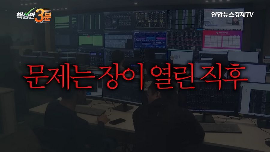 SK하이닉스 단 1주의 하한가가 불러온 800억 롱포지션 강제청산 사건.news