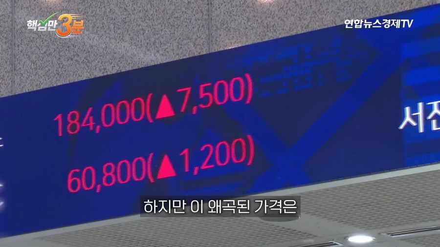 SK하이닉스 단 1주의 하한가가 불러온 800억 롱포지션 강제청산 사건.news