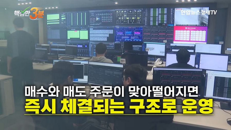 SK하이닉스 단 1주의 하한가가 불러온 800억 롱포지션 강제청산 사건.news