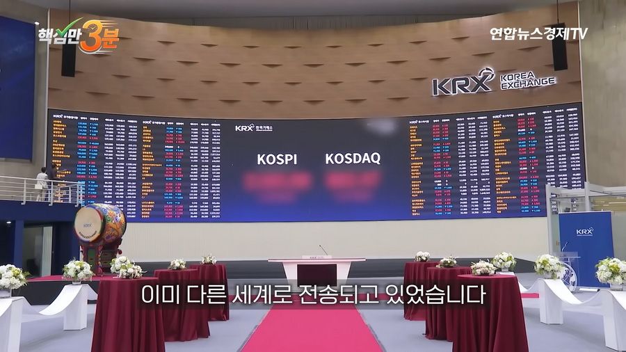 SK하이닉스 단 1주의 하한가가 불러온 800억 롱포지션 강제청산 사건.news