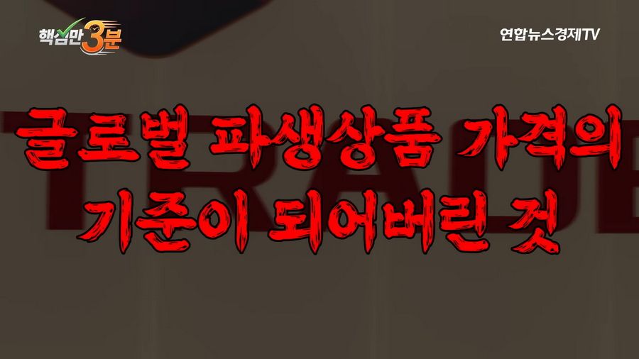 SK하이닉스 단 1주의 하한가가 불러온 800억 롱포지션 강제청산 사건.news