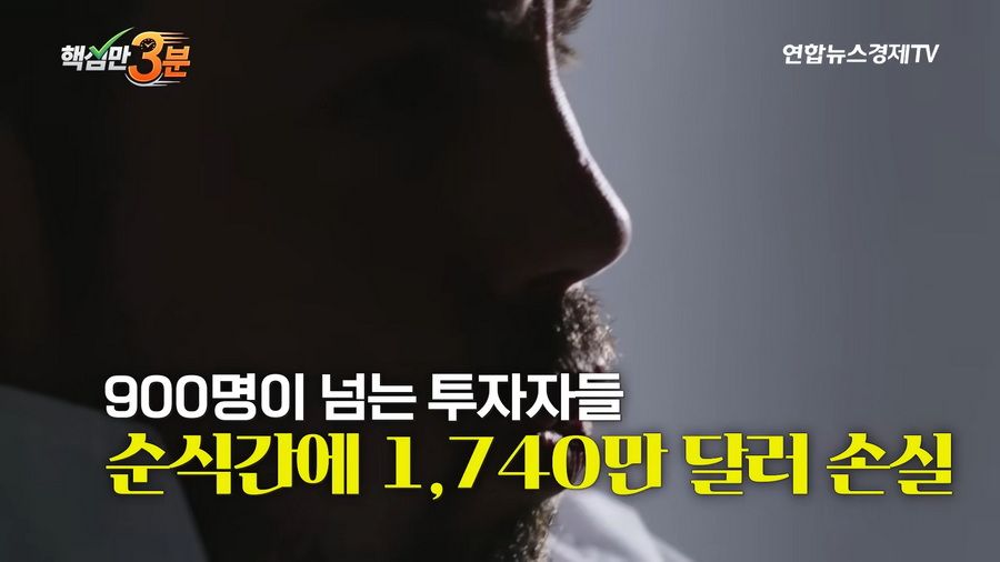 SK하이닉스 단 1주의 하한가가 불러온 800억 롱포지션 강제청산 사건.news