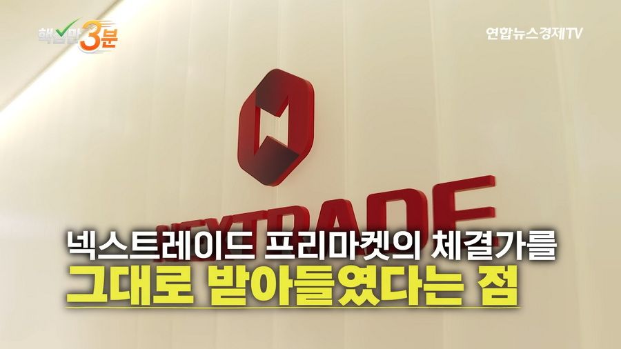 SK하이닉스 단 1주의 하한가가 불러온 800억 롱포지션 강제청산 사건.news